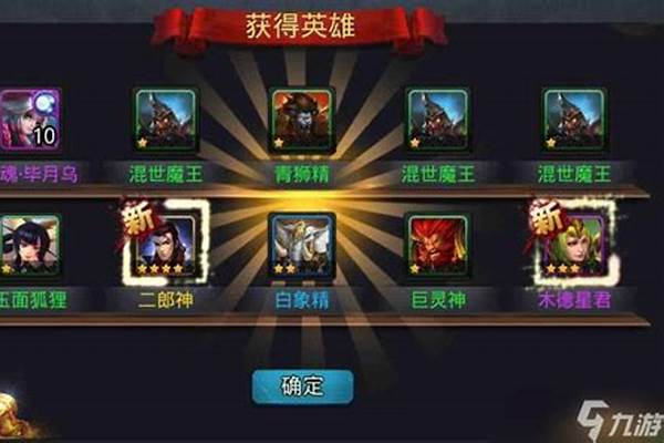 乱斗西游2怎么抽四星-<a href=https://www.cujc.cn/Game/6450.html target=_blank class=infotextkey>王者荣耀</a>黄金1上铂金会跳星吗